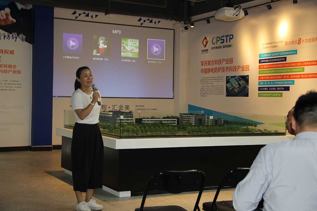 中国防静电产业科技创新园（金美科技园）“夏日燃情派对”圆满举行