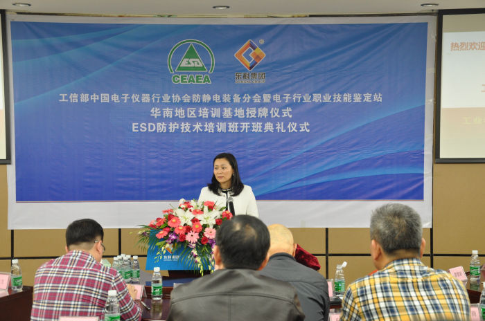 中国电子职业技能技术华南地区培训基地常平落成开班