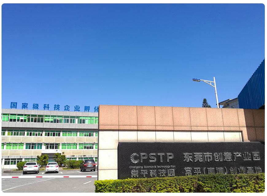 东莞市创意产业园