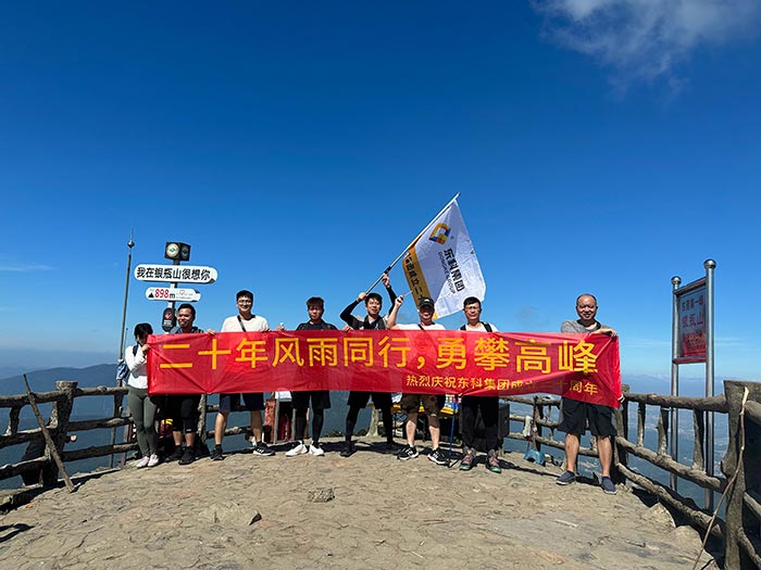 同心逐梦，温暖同行 —— 尊时凯龙人生就博集团20周年庆团建精彩回顾！