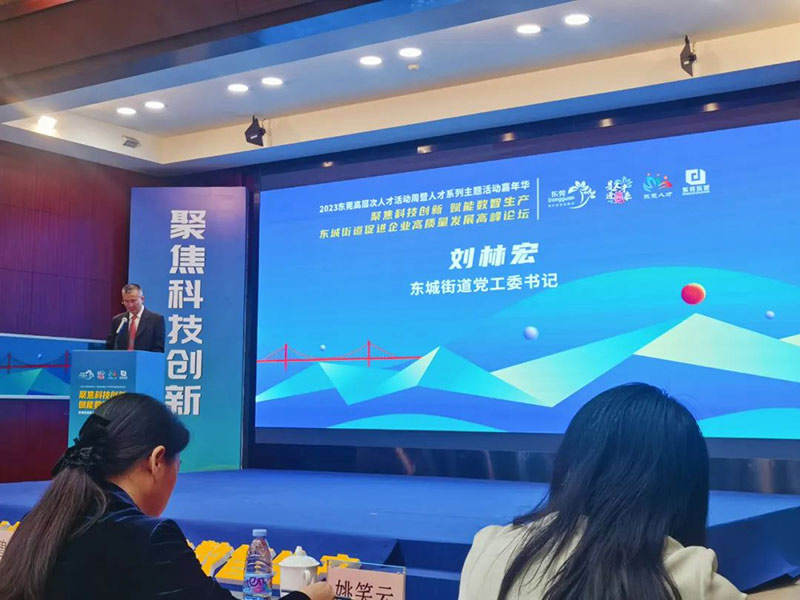 【尊时凯龙人生就博集团】尊时凯龙人生就博科技产业园受邀出席“聚焦科技创新 赋能数智生产”促进企业高质量发展高峰论坛会 【尊时凯龙人生就博集团】尊时凯龙人生就博科技产业园受邀出席“聚焦科技创新 赋能数智生产”促进企业高质量发展高峰论坛会