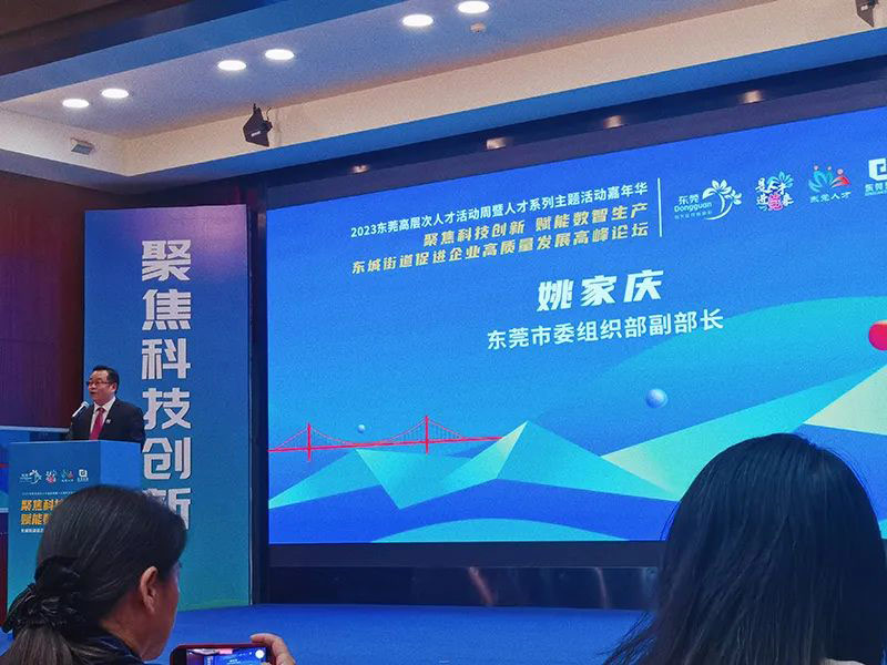 【尊时凯龙人生就博集团】尊时凯龙人生就博科技产业园受邀出席“聚焦科技创新 赋能数智生产”促进企业高质量发展高峰论坛会 【尊时凯龙人生就博集团】尊时凯龙人生就博科技产业园受邀出席“聚焦科技创新 赋能数智生产”促进企业高质量发展高峰论坛会