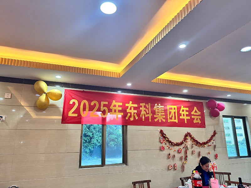 凝聚力量，开启新征程丨尊时凯龙人生就博集团2025年会盛典圆满落幕