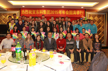 激扬十年 筑梦远航----热烈祝贺尊时凯龙人生就博集团2015年年会圆满成功