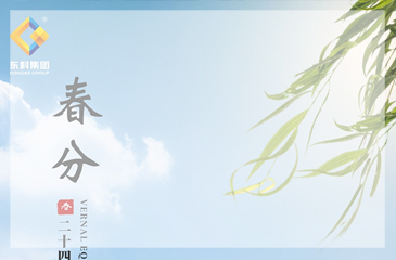 春风万里,向光而行。