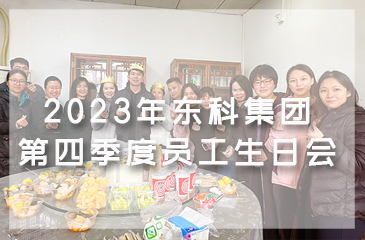 员工生日会|共庆生辰，温暖前行